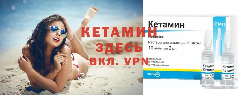 наркошоп  Верхний Тагил  Кетамин VHQ 